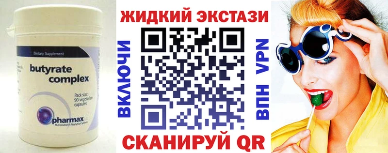 ссылка на мегу ссылка  Пушкино  Бутират вода 