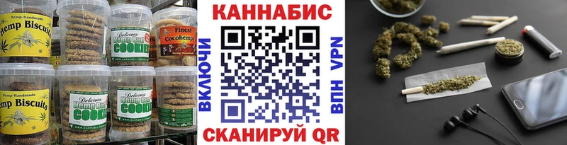 Печенье с ТГК конопля  цены наркотик  Пушкино 