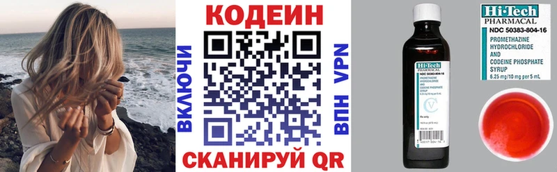 MEGA зеркало  Пушкино  Кодеиновый сироп Lean Purple Drank  дарнет шоп 