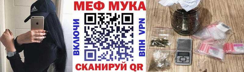 МЯУ-МЯУ 4 MMC  МЕГА tor  Пушкино 